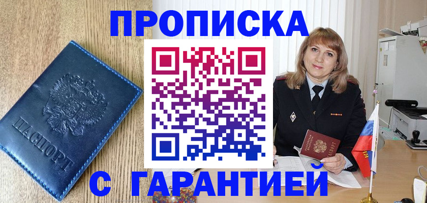 миграционный учет в Тюкалинске