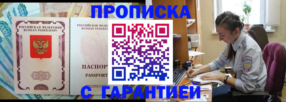 прописка для школы в Тюкалинске
